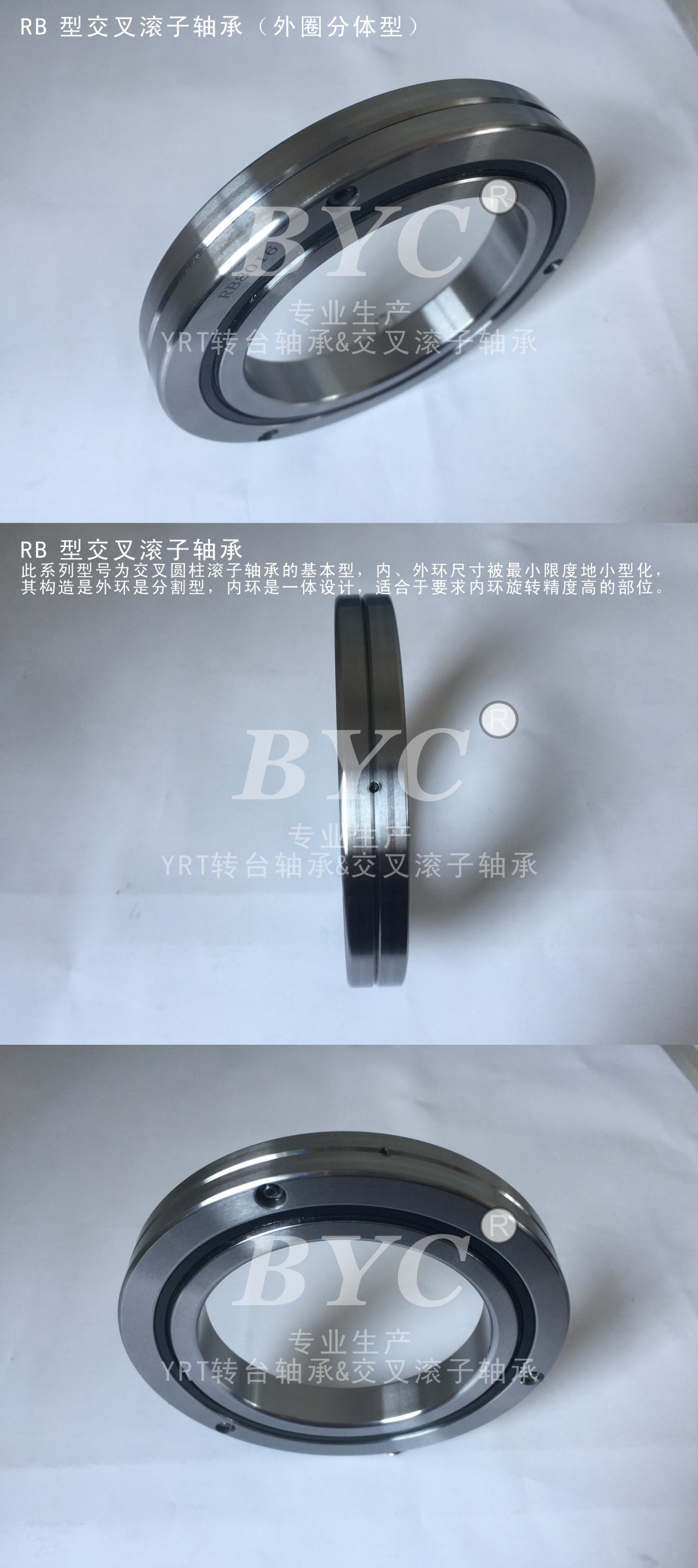 RB型午夜国产在线观看 机器人轴承