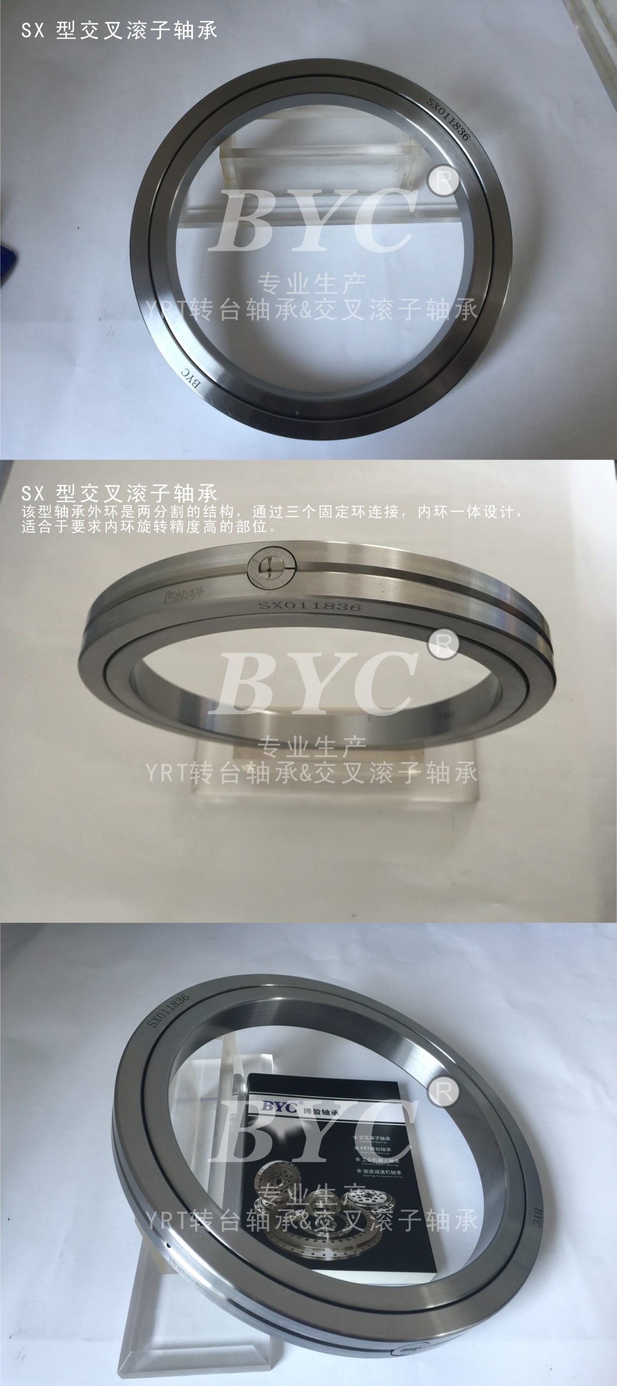 SX型午夜国产在线观看替代德国机器人手臂轴承