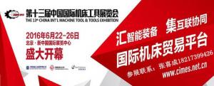 BYC午夜免费剧场轴承参加中国国际机床工具展览会人员今日将起航