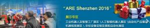 午夜免费剧场BYC午夜免费剧场轴承将参加12月7日-9日在深圳举办的2016深圳国际工业化及机器人展览会