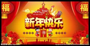 破晓雄鸡奔踏而至，喜气洋洋的窜天猴已响至尾声